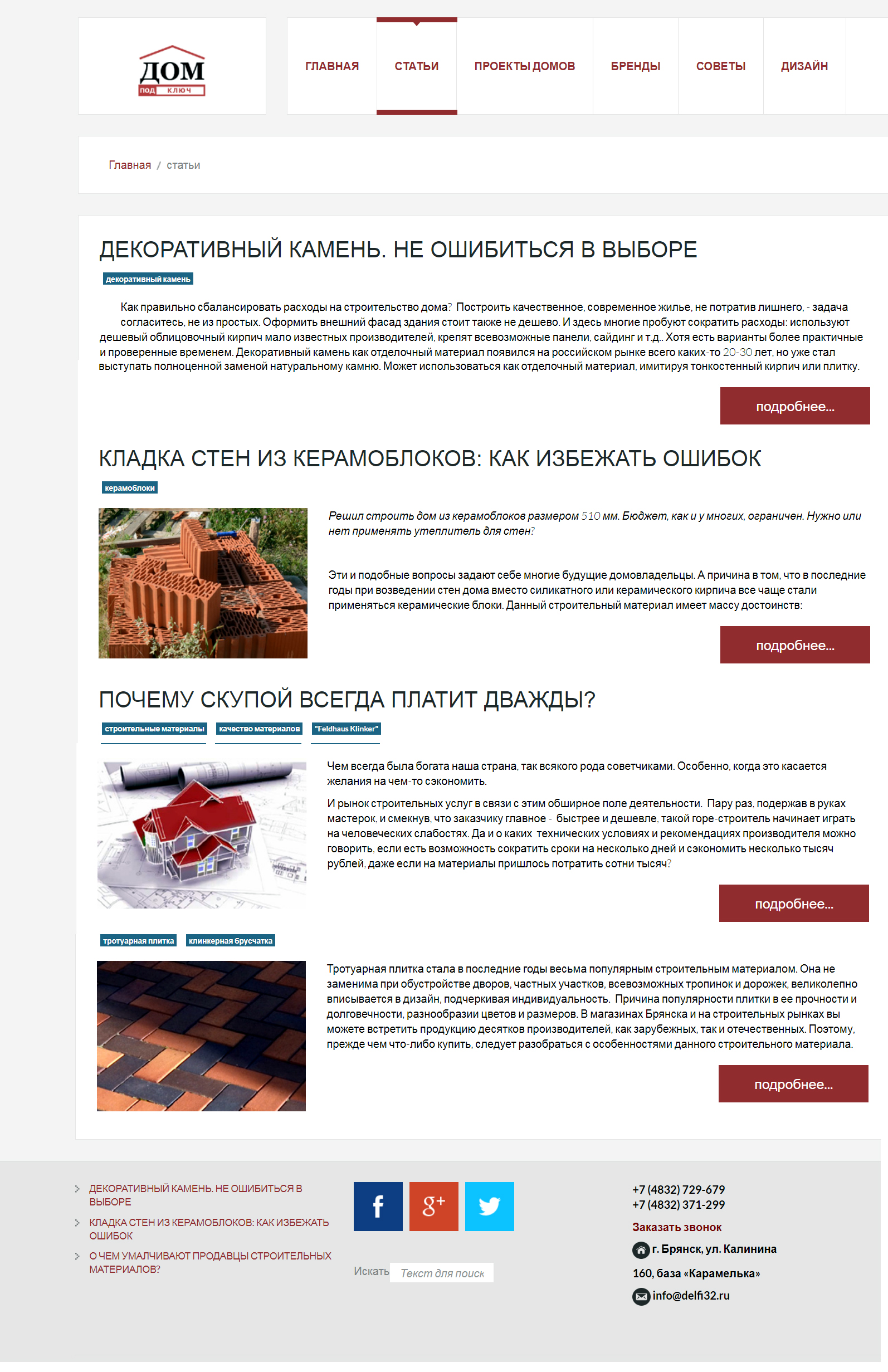 контент-маркетинг пример продвижения на информационном сайте