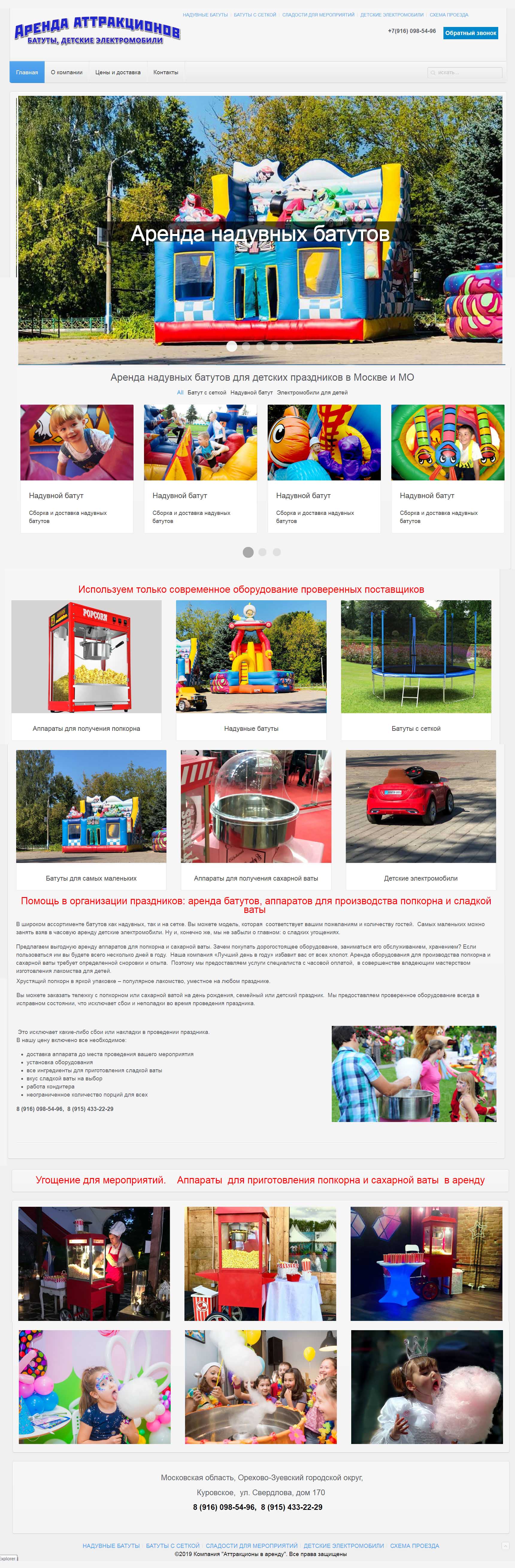 сайт визитка с посадочной страницей как альтернатива лендинг пейдж от компании ТЕКСТ32 