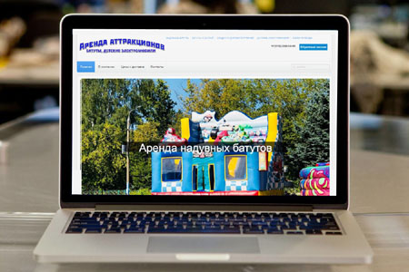 Аттракционы для детей